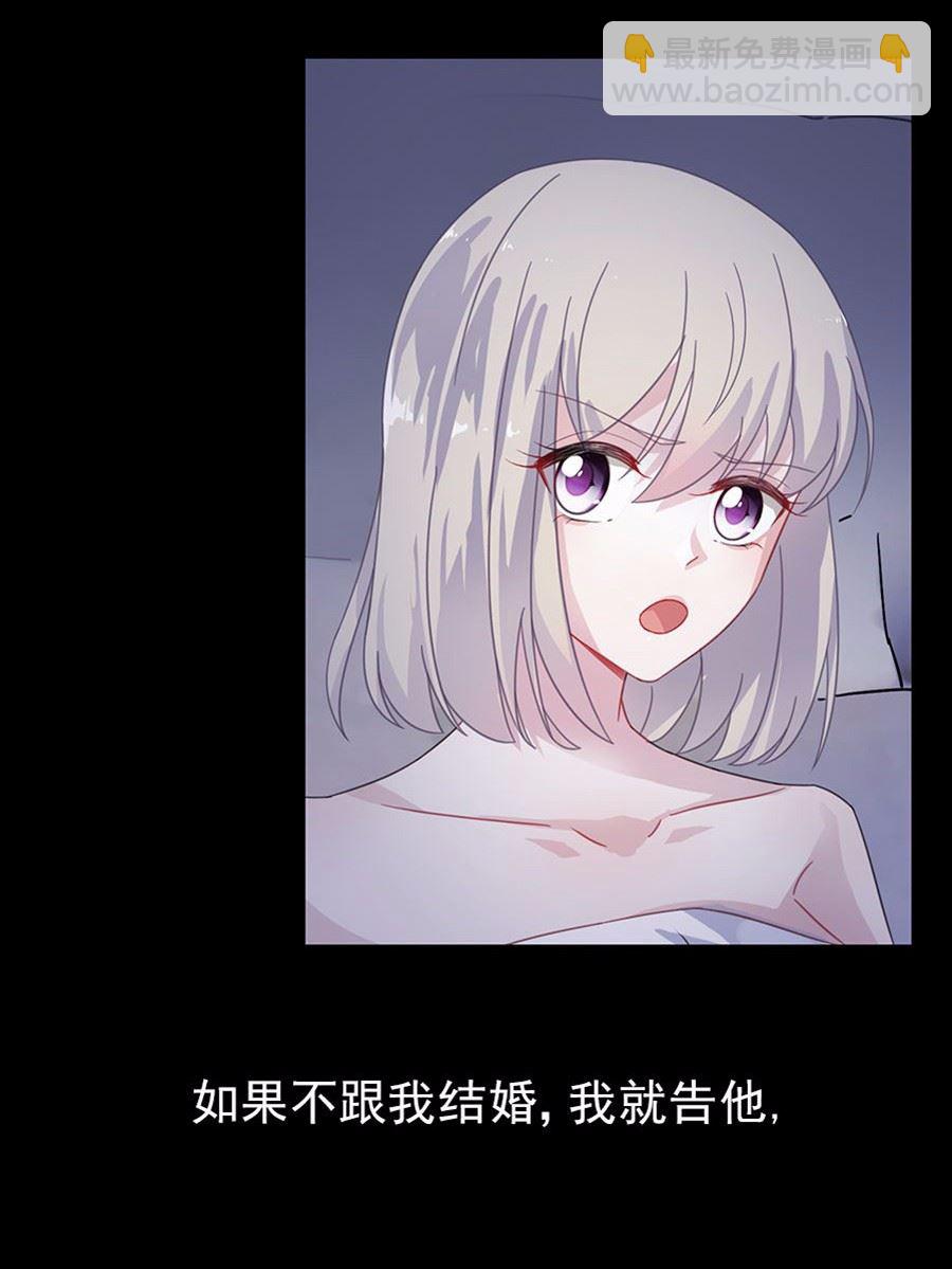 《惹上首席总裁千金归来》2 第13页