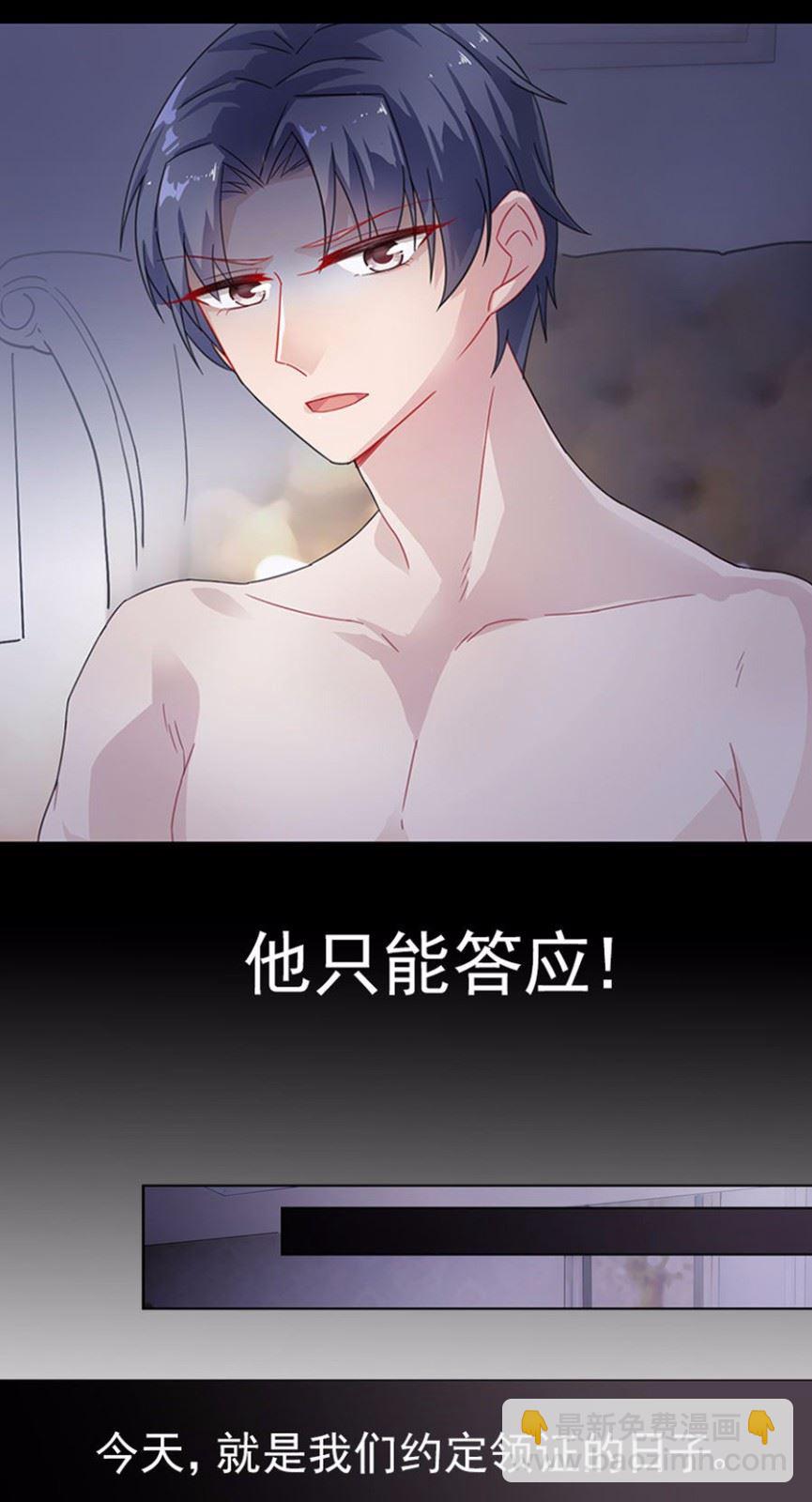 《惹上首席总裁千金归来》2 第14页