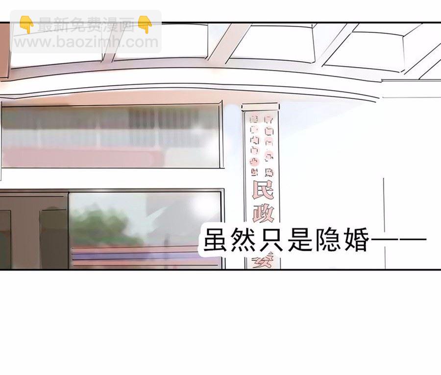 《惹上首席总裁千金归来》2 第15页