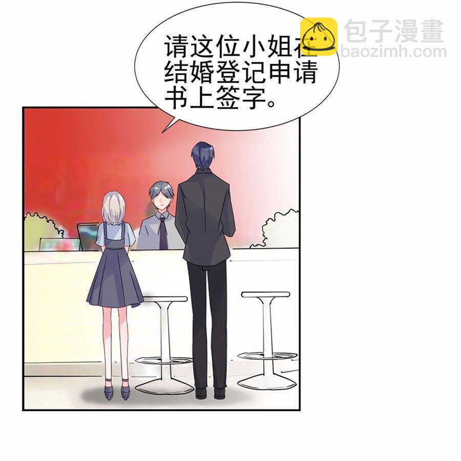 《惹上首席总裁千金归来》2 第16页