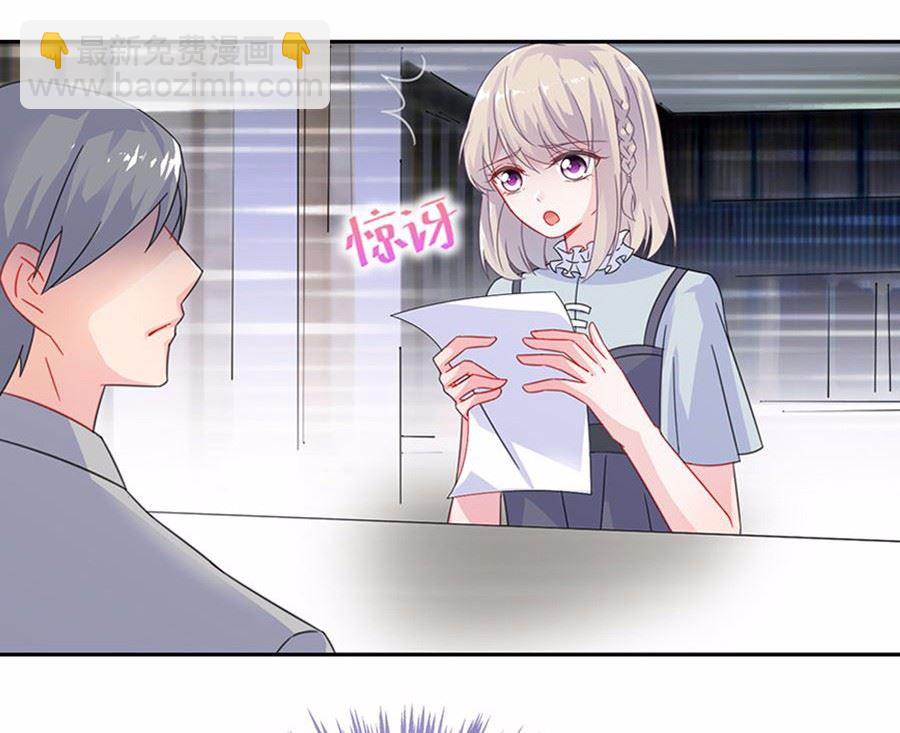 《惹上首席总裁千金归来》2 第17页