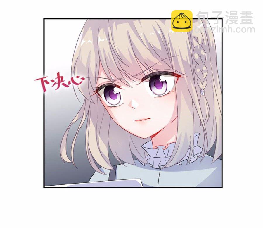 《惹上首席总裁千金归来》2 第20页