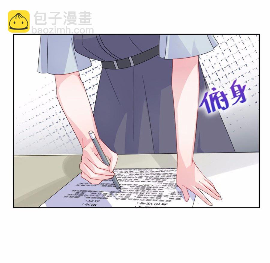 《惹上首席总裁千金归来》2 第21页