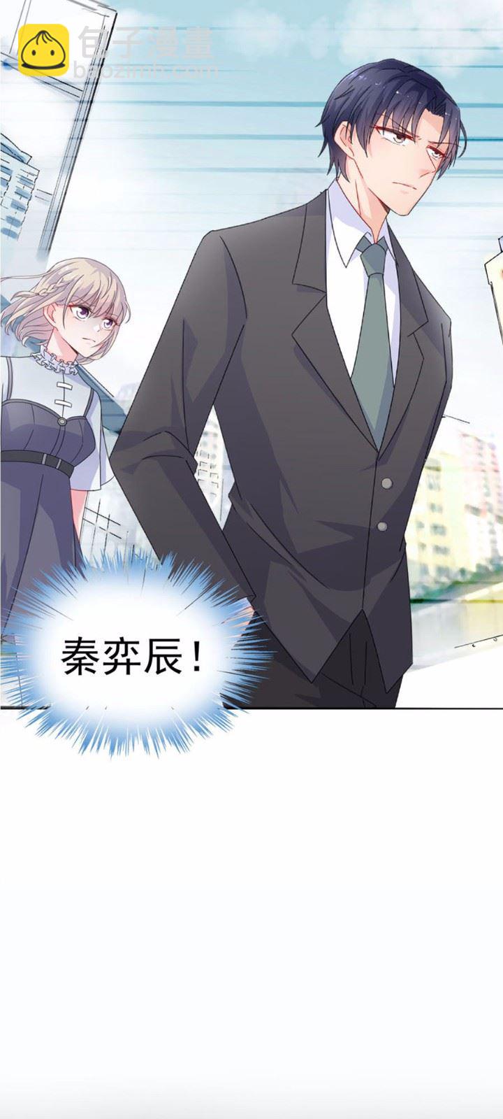 《惹上首席总裁千金归来》2 第2页