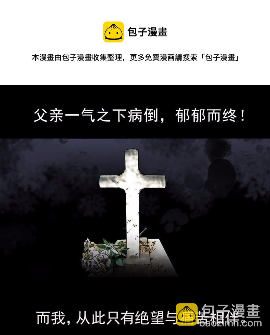 《惹上首席总裁千金归来》2 第6页