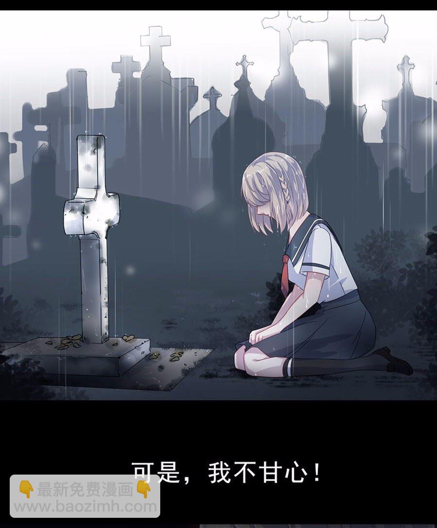 《惹上首席总裁千金归来》2 第7页