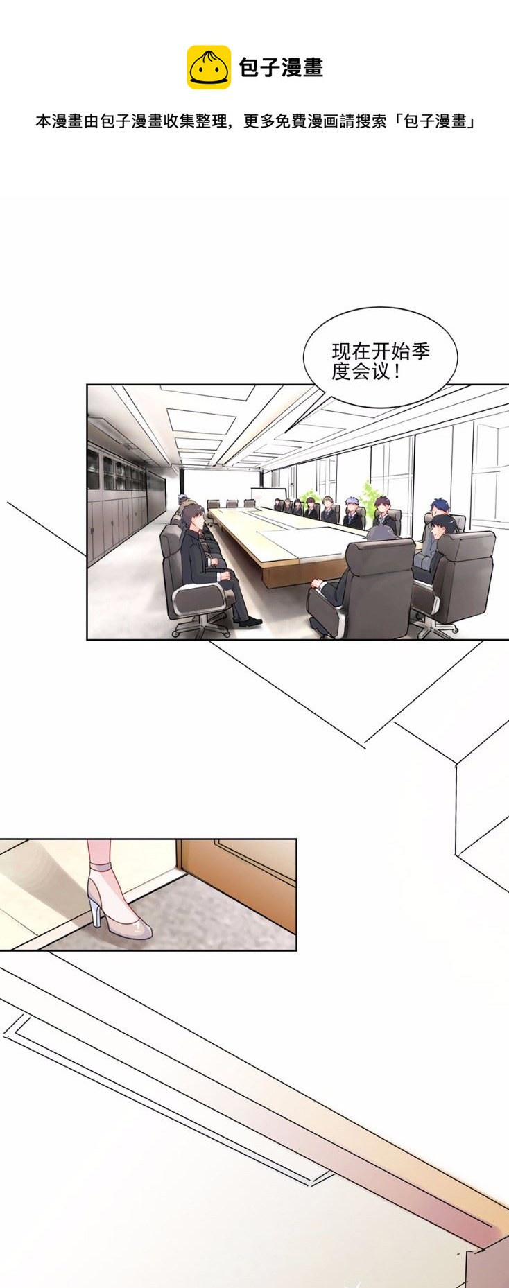 《惹上首席总裁千金归来》4 第1页