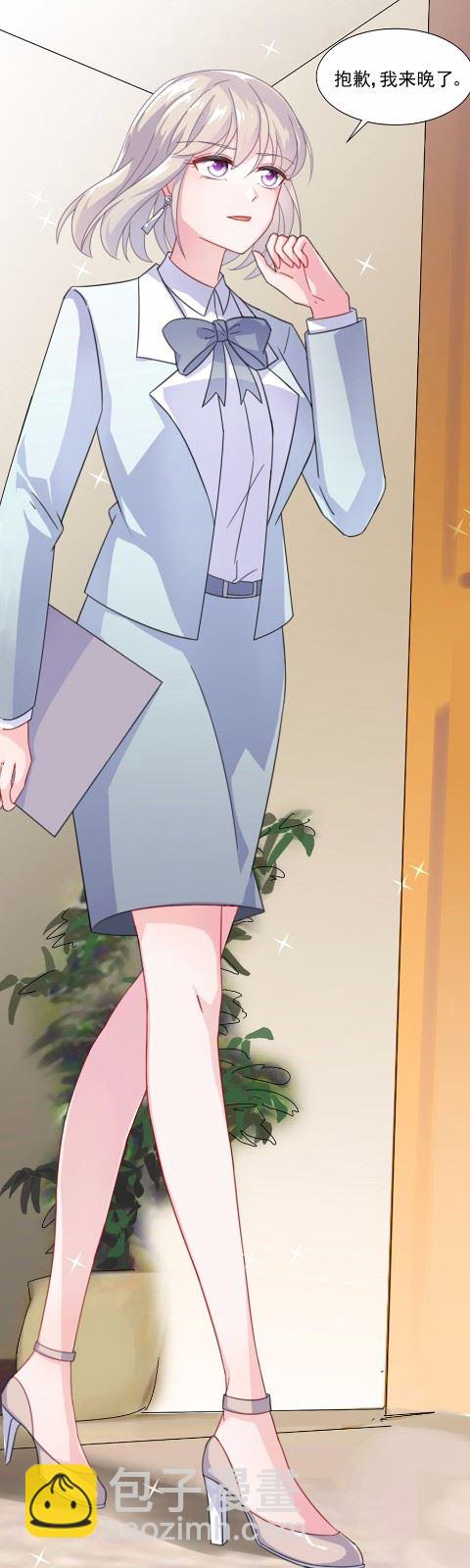 《惹上首席总裁千金归来》4 第2页