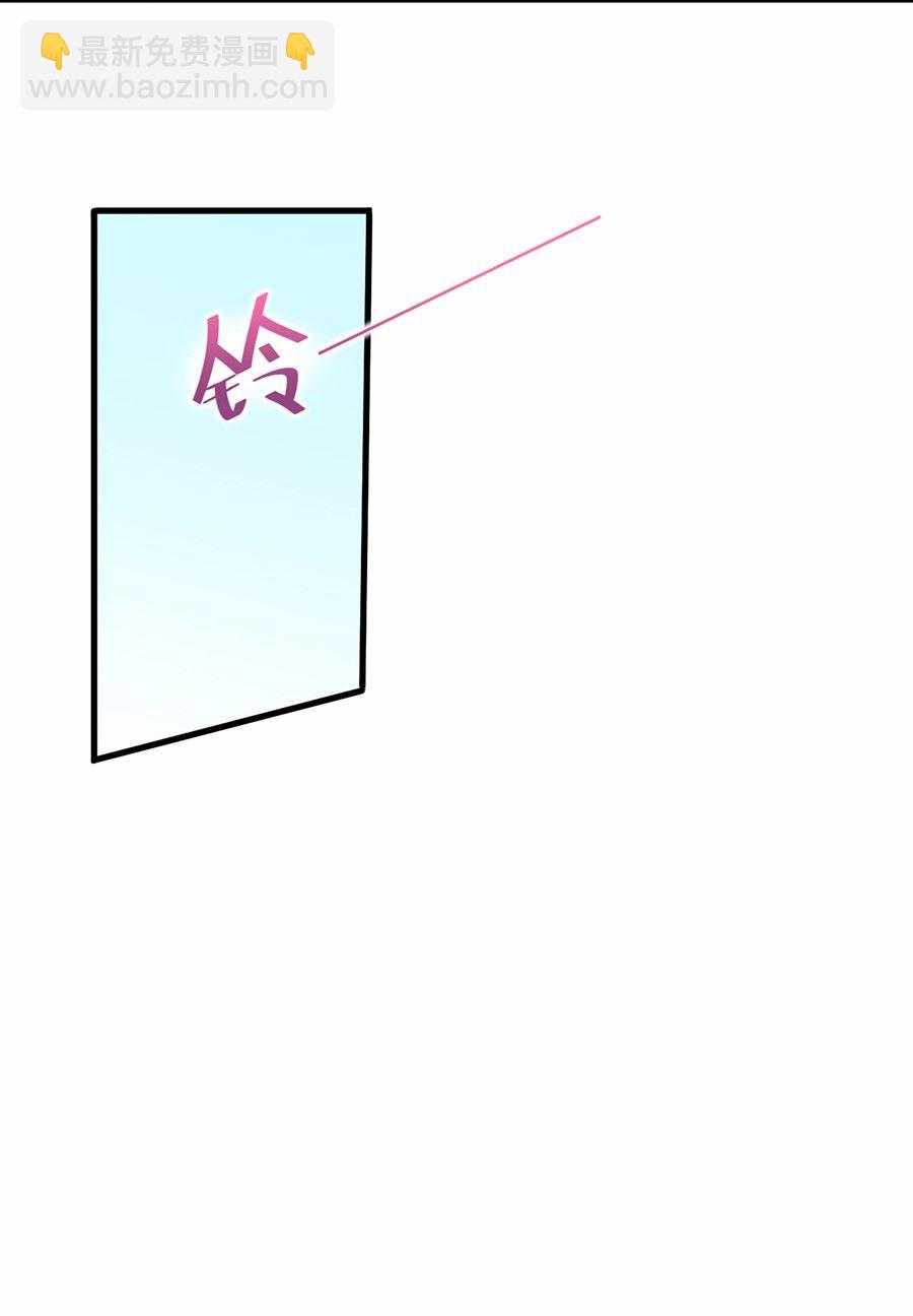 《惹上首席总裁千金归来》7 第8页