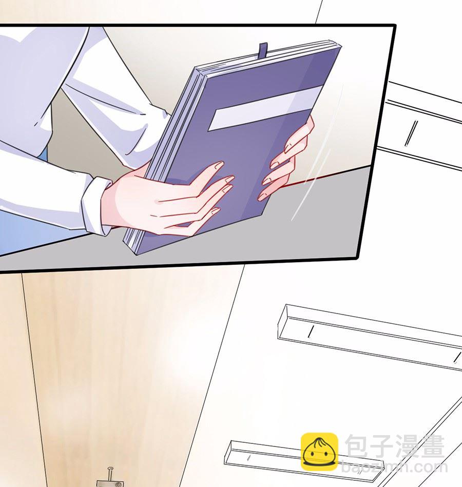 《惹上首席总裁千金归来》7 第9页