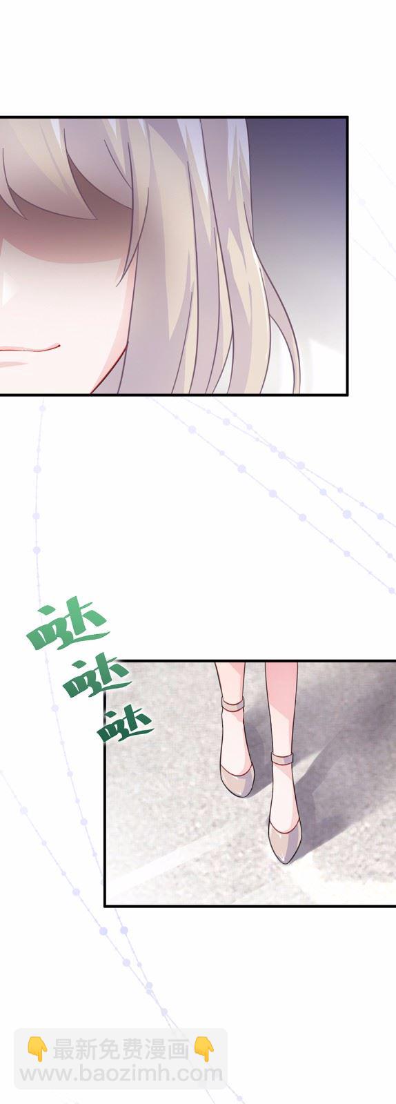 《惹上首席总裁千金归来》5 第11页
