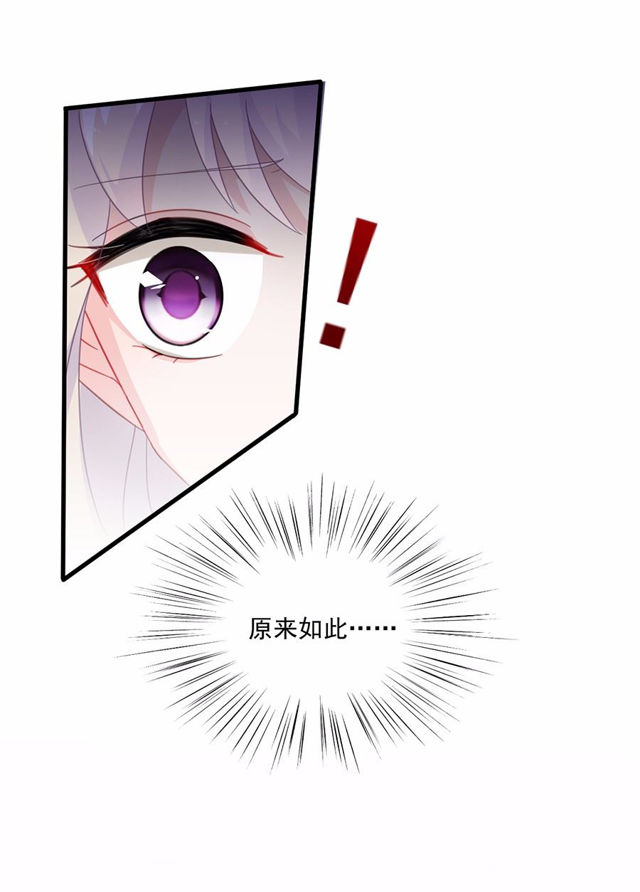《惹上首席总裁千金归来》8 第10页