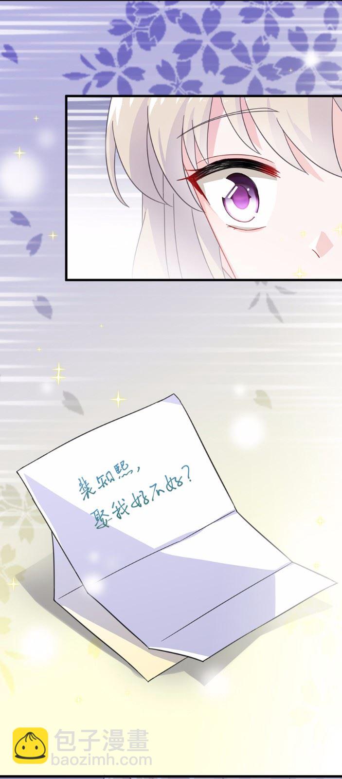 《惹上首席总裁千金归来》10 第6页