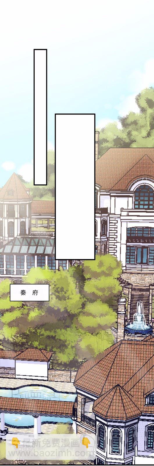 《惹上首席总裁千金归来》9 第16页