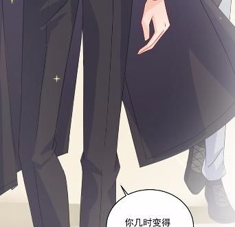 《惹上首席总裁千金归来》11 第13页