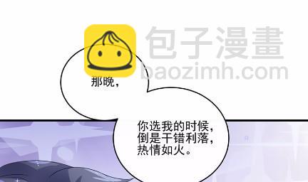 《惹上首席总裁千金归来》11 第17页