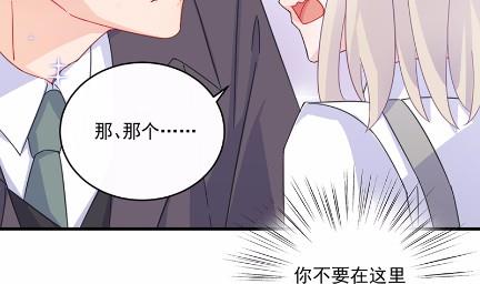 《惹上首席总裁千金归来》11 第19页