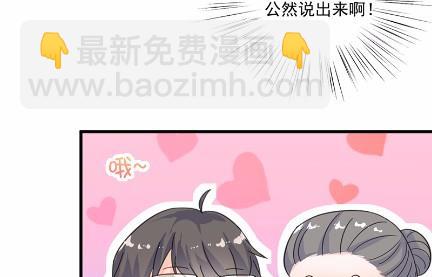 《惹上首席总裁千金归来》11 第20页