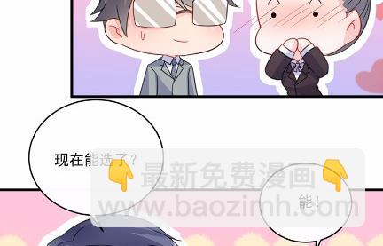《惹上首席总裁千金归来》11 第21页