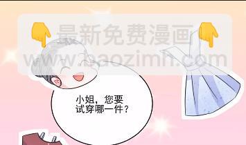 《惹上首席总裁千金归来》11 第23页