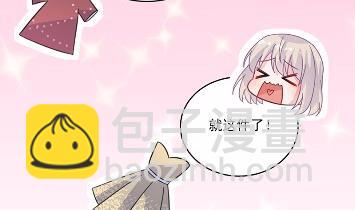 《惹上首席总裁千金归来》11 第24页