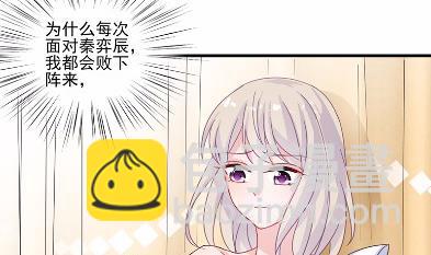 《惹上首席总裁千金归来》11 第31页
