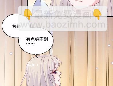 《惹上首席总裁千金归来》11 第33页