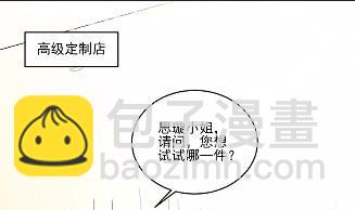 《惹上首席总裁千金归来》11 第3页