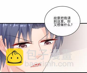 《惹上首席总裁千金归来》11 第40页