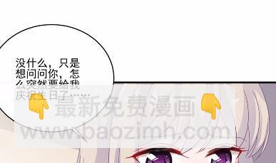 《惹上首席总裁千金归来》11 第41页