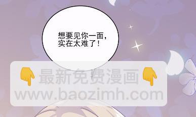 《惹上首席总裁千金归来》11 第43页