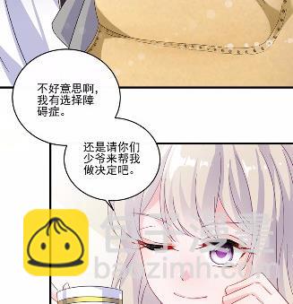 《惹上首席总裁千金归来》11 第6页