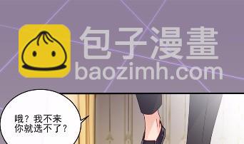 《惹上首席总裁千金归来》11 第9页