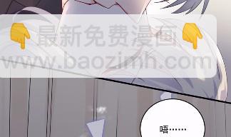 《惹上首席总裁千金归来》12 第10页