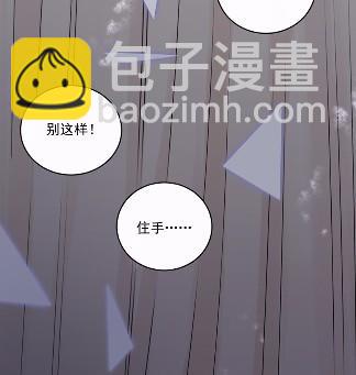 《惹上首席总裁千金归来》12 第11页