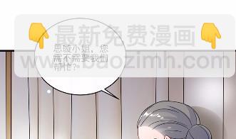 《惹上首席总裁千金归来》12 第16页