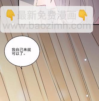 《惹上首席总裁千金归来》12 第19页