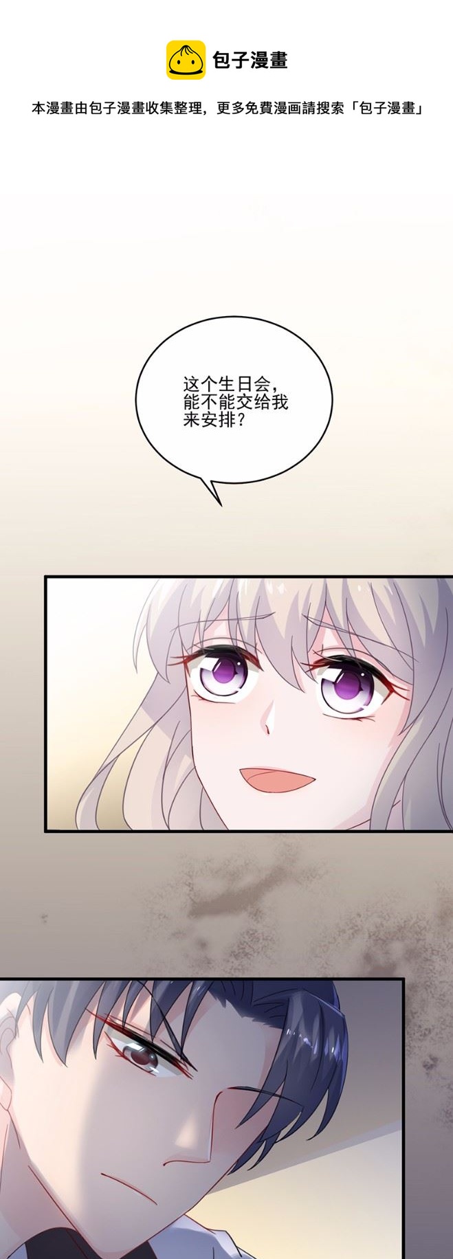 《惹上首席总裁千金归来》12 第1页