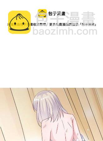《惹上首席总裁千金归来》12 第20页