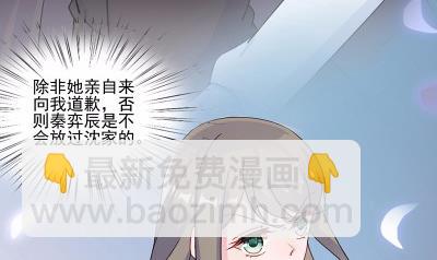 《惹上首席总裁千金归来》12 第25页