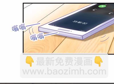 《惹上首席总裁千金归来》12 第28页