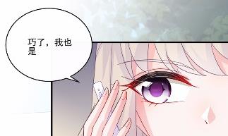 《惹上首席总裁千金归来》12 第32页