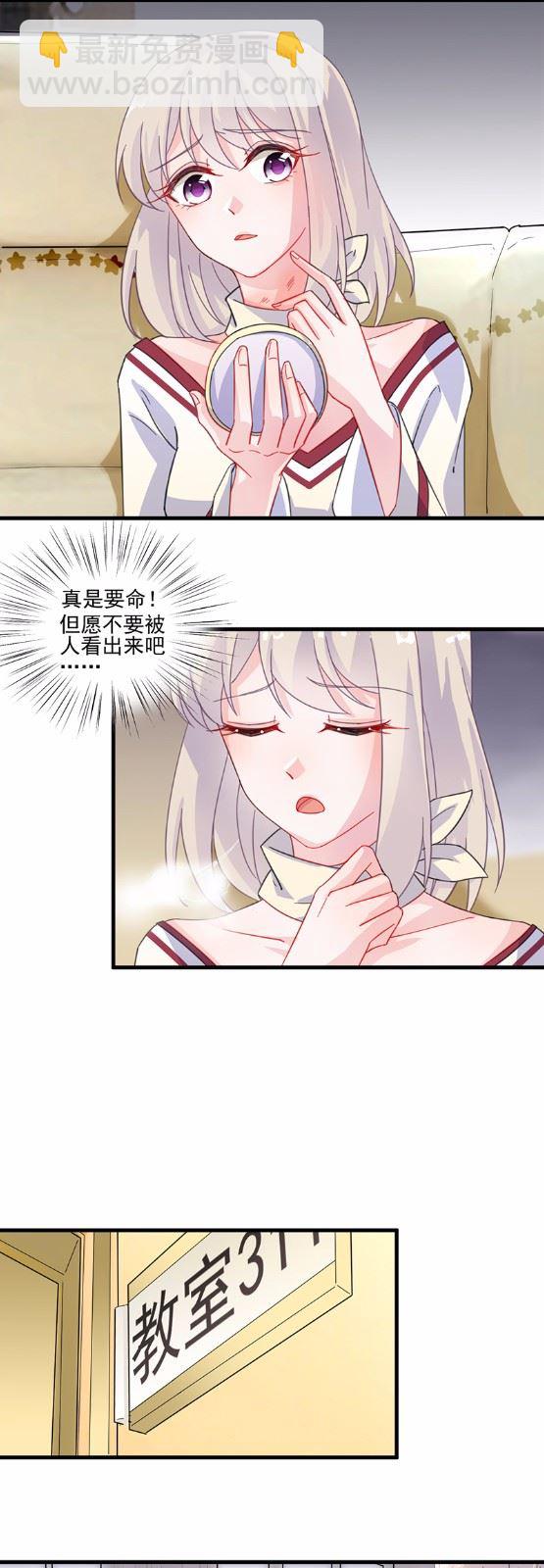 《惹上首席总裁千金归来》12 第36页