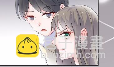 《惹上首席总裁千金归来》12 第39页