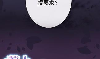 《惹上首席总裁千金归来》12 第3页