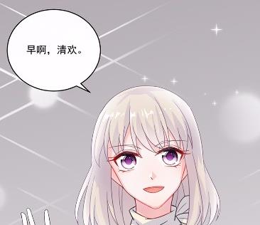 《惹上首席总裁千金归来》12 第40页