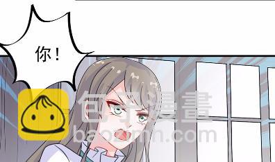 《惹上首席总裁千金归来》12 第44页