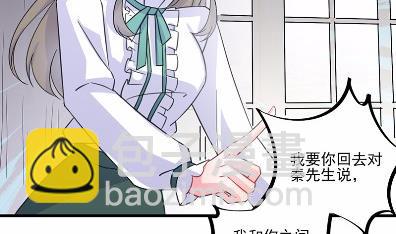 《惹上首席总裁千金归来》12 第45页