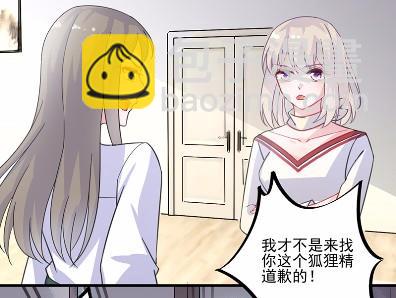 《惹上首席总裁千金归来》12 第47页