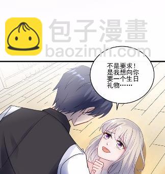 《惹上首席总裁千金归来》12 第6页